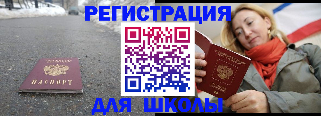 временная регистрация адрес в Иркутске