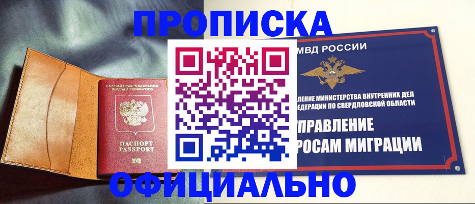 временная регистрация госуслуги в Иркутске