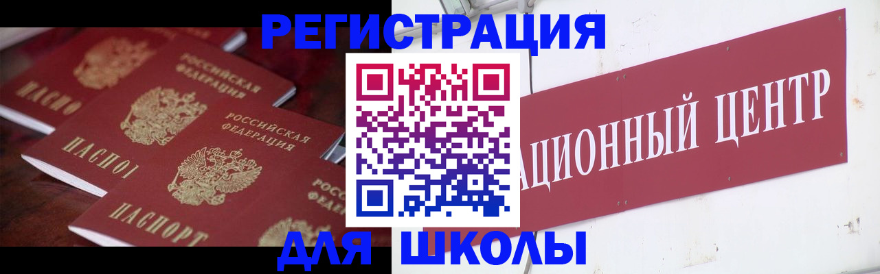 прописка в Иркутске
