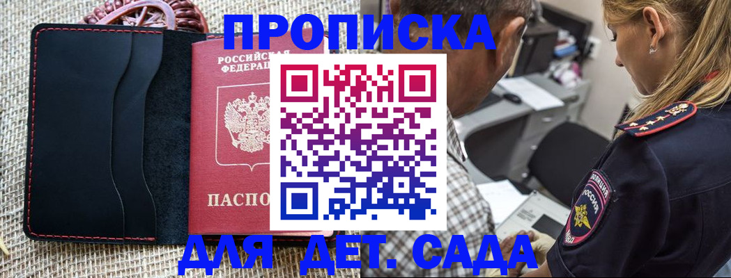 временная регистрация законно в Иркутске
